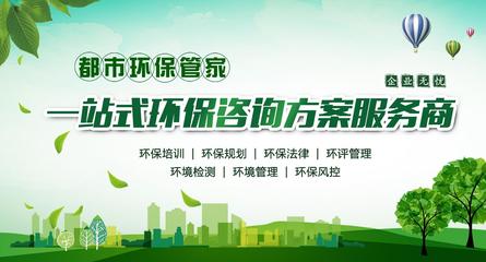 東曦環境 一站式環保咨詢方案服務，助力企業綠色可持續發展