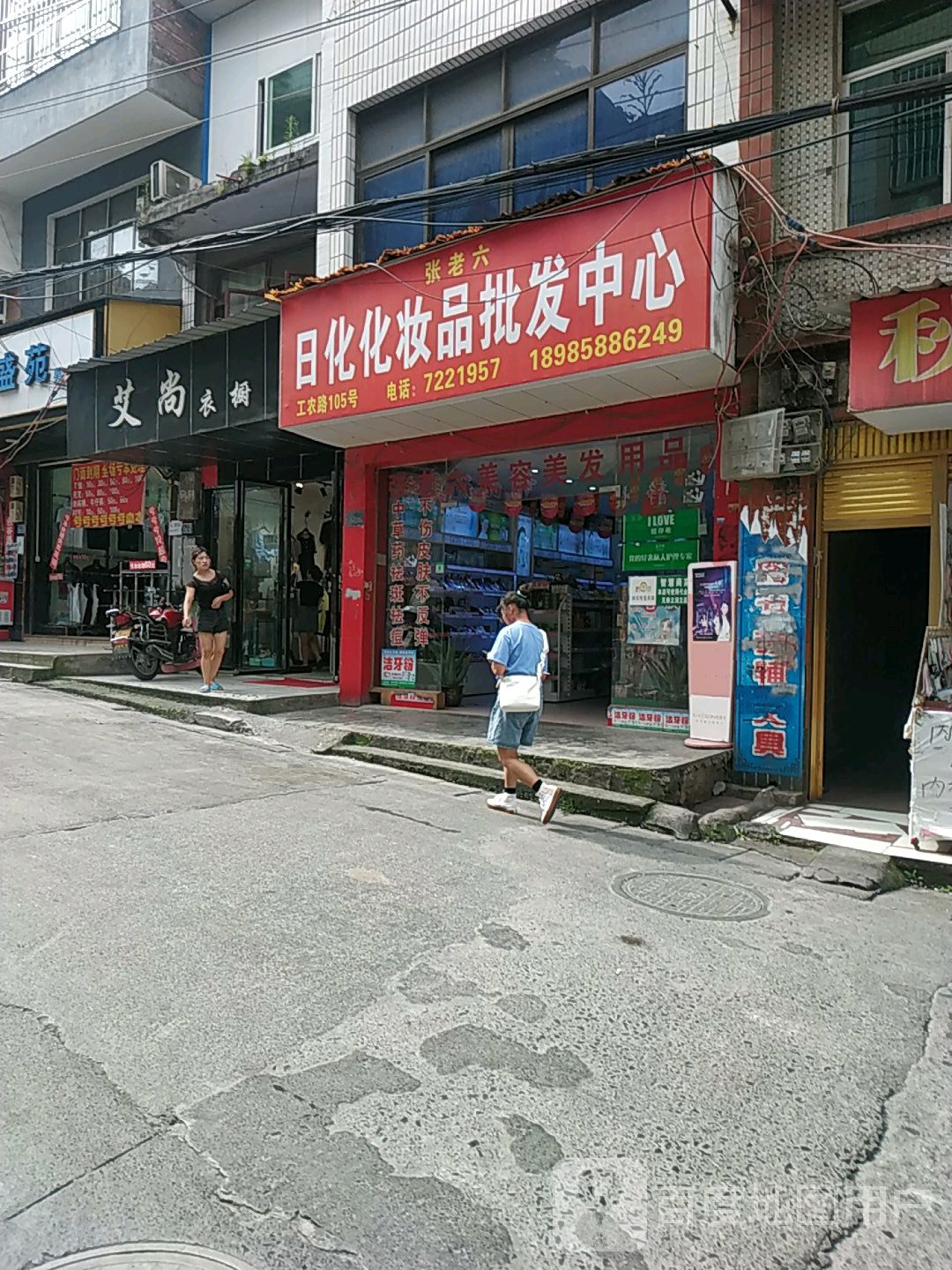 探尋化妝品批發(fā)的新藍(lán)海 張老六日化化妝品批發(fā)中心